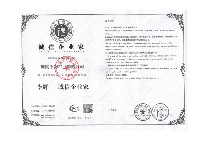 誠信企業(yè)家